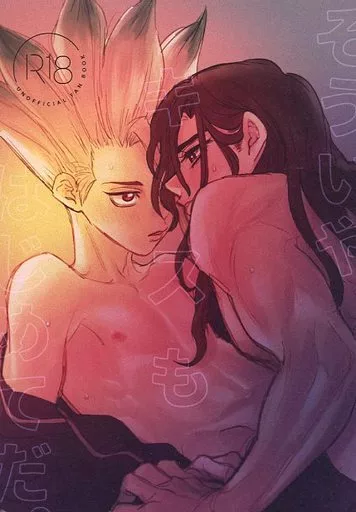 そういや、キスもはじめてだ。 – Dr．STONE – metoc） （獅子王司 石神千空
