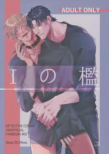 Iの檻 ZHOMI426793image