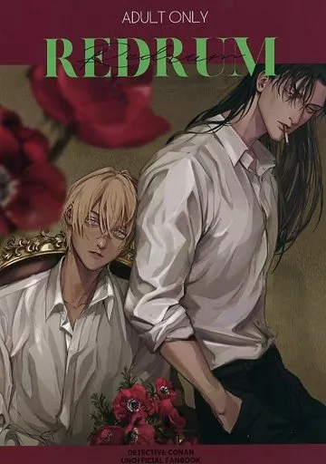 名探偵コナン REDRUM / もふ （ライ×バーボン） / サファイアシュガー