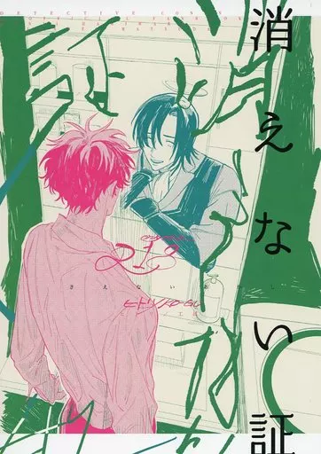 消えない証 – 名探偵コナン – 萩原研二 松田陣平