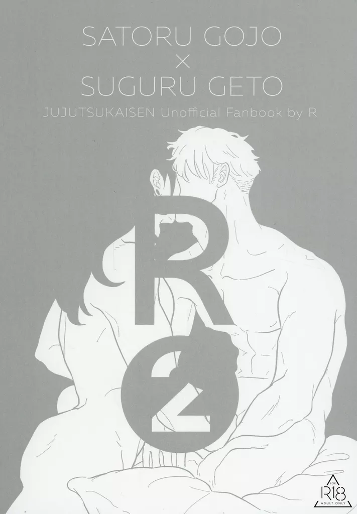 呪術廻戦 R WEB再録集 2 / R(ある子) (五条悟×夏油傑) / OPQR