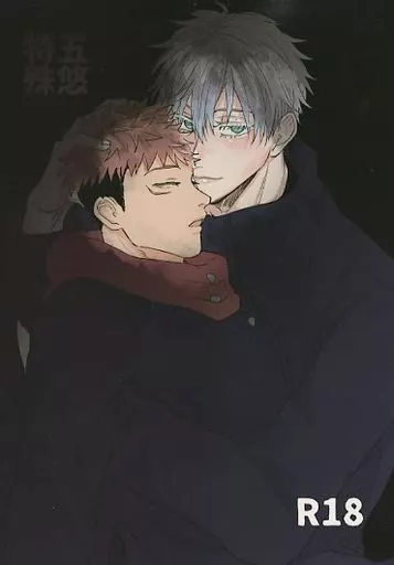 呪術廻戦 特殊五悠 / 汐目 (五条悟×虎杖悠仁) / Si_3354
