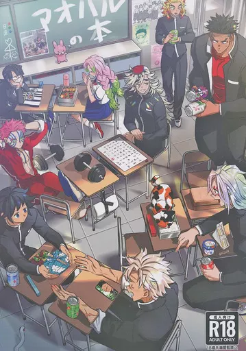 アオハルの本 ZHOMI427950image