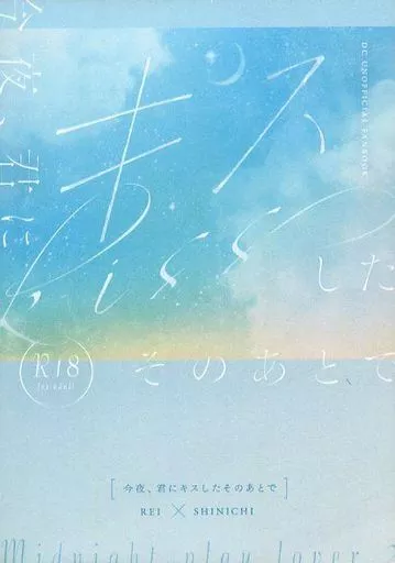 今夜、君にキスしたそのあとで ZHOMI428110image