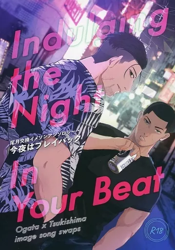 ゴールデンカムイ 今夜はプレイバック ～尾月交換イメソンアンソロジー / マジマジコ / あわあわわ （尾形百之助×月島基） / まぜるな危険