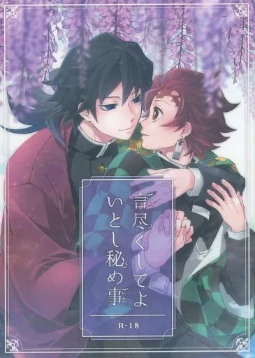 言尽くしてよ いとし秘め事 ZHOMI428457image
