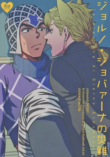 ジョルノ・ジョバァーナの災難 ZHOMI428550image