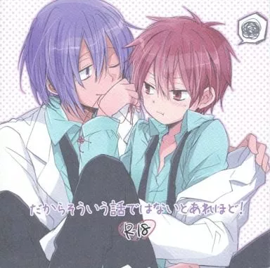 黒子のバスケ だからそういう話ではないとあれほど! / アイス棒 / 蜜 （紫原敦×赤司征十郎） / 無糖衣なアイス屋さん