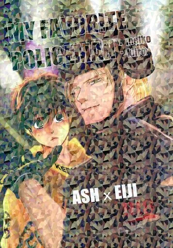 BANANA FISH My Favorite Policeman / めいこ / きいろ （アッシュ×奥村英二） / Happy Beetle/kiiro