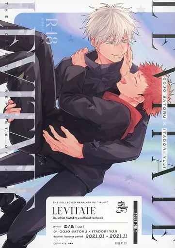 islet再録集 “LEVITATE” – 呪術廻戦 – 五条悟 虎杖悠仁