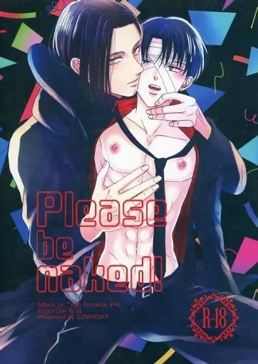 進撃の巨人 Please be naked！ / 浅桐レン （エレン×リヴァイ） / SUNNYDAY