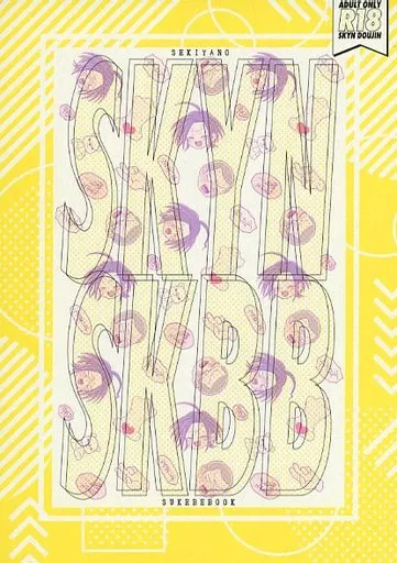 その他アニメ・漫画 SKYNSKBB / こん (関口東吾×矢野治人) / ぽこんち