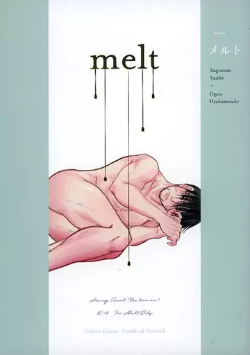 ゴールデンカムイ melt / aya （杉元佐一×尾形百之助） / いちかばちか