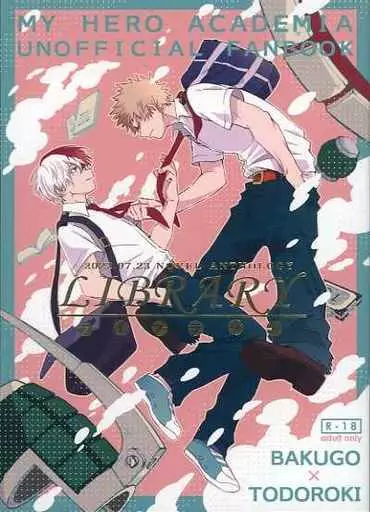 爆轟小説アンソロジーLIBRARY – 僕のヒーローアカデミア – 爆豪勝己 轟焦凍