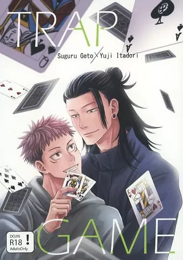 呪術廻戦 TRAP GAME / にし8 (夏油傑×虎杖悠仁) / 賢いパンツ
