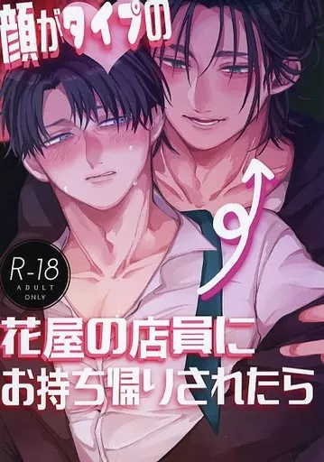 顔がタイプの花屋の店員にお持ち帰りされたら ZHOMI430789image