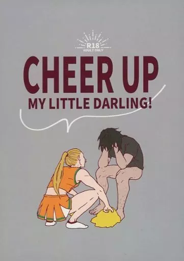 僕のヒーローアカデミア CHEER UP MY LITTLE DARLING! / NM (相澤消太×プレゼント・マイク) / むにむにぱすた