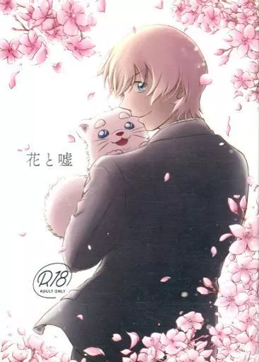 名探偵コナン 花と嘘 / カフカ （降谷零） / Chloe