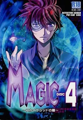 MAGIC DISC 4 ～スカイクラッドの瞳～ – 名探偵コナン – 工藤新一×黒羽快斗 黒羽快斗×黒羽快斗 工藤新一×江戸川コナン