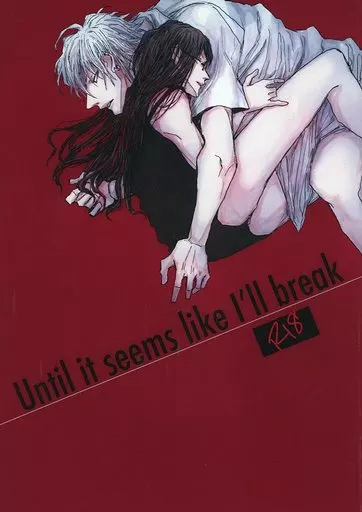 Until it seems like I’ll bleak – ヒプノシスマイク – 碧棺左馬刻 入間銃兎