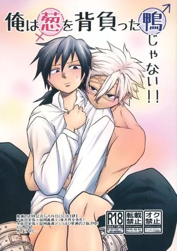 俺は葱を背負った鴨じゃない！！ ZHOMI431770image