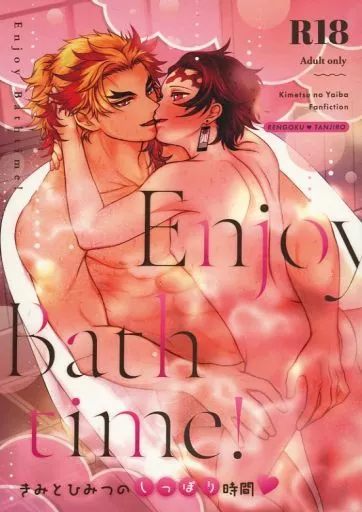 鬼滅の刃 Enjoy Bathtime！きみとひみつのしっぽり時間 / りんか / 香坂花凛 （煉獄杏寿郎×竈門炭治郎） / Night and Day/花凛と糖蜜