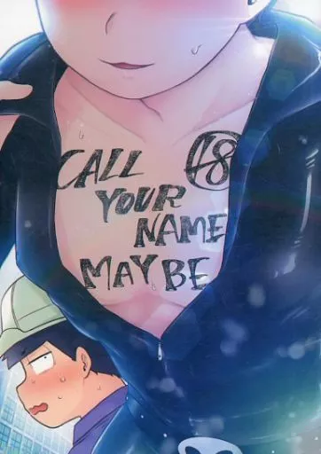 おそ松さん CALL YOUR NAME MAYBE / haru （一松×カラ松） / 蝦夷式本土戦闘記