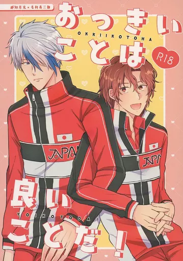 おっきいことは良いことだ！