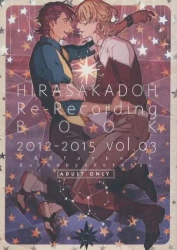 TIGER＆BUNNY(タイガー＆バニー) HIRASAKADOH Re－Recording Book1 / 南田チュン （バーナビー×虎徹） / 比良坂堂