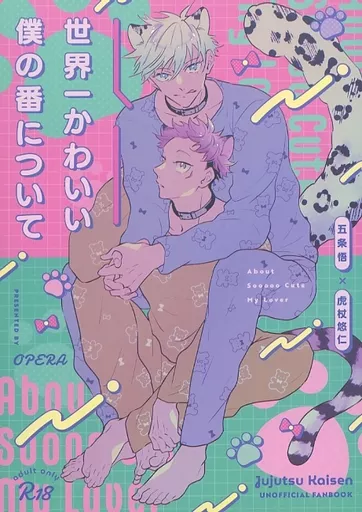 世界一かわいい僕の番について ZHOMI433388image