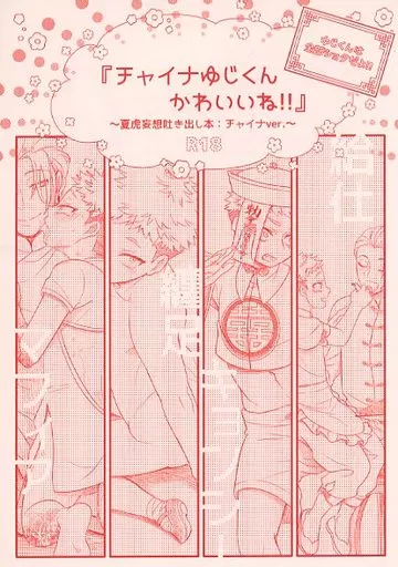 チャイナゆじくんかわいいね！！ ZHOMI433822image