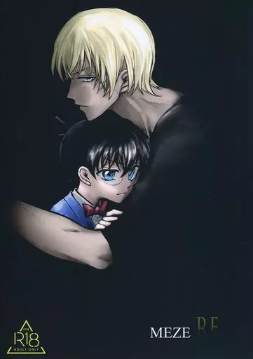 MAZE‐RE‐ （安室透×江戸川コナン） – 名探偵コナン – 安室透 江戸川コナン