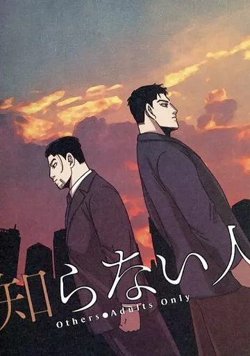 知らない人 – ゴールデンカムイ – 尾形百之助 花沢勇作