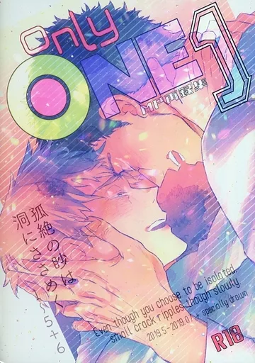 only ONE MP再録集 1 ZHOMI434713image