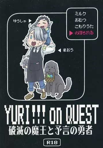 YURI！！！ on QUEST ZHOMI434839image