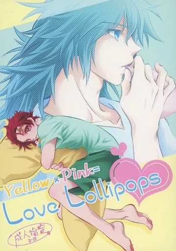 鬼滅の刃 Yellow×Pink＝Love Lollipops． / コイチ / なぴこ （冨岡義勇×竈門炭治郎） / バナナと風船（Co．ONE/restart．）