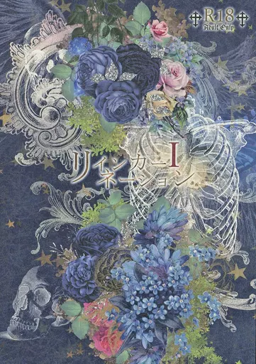 リインカーネーション I ZHOMI436929image