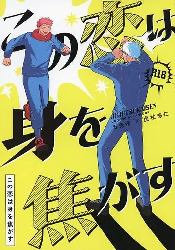 この恋は身を焦がす ZHOMI437170image