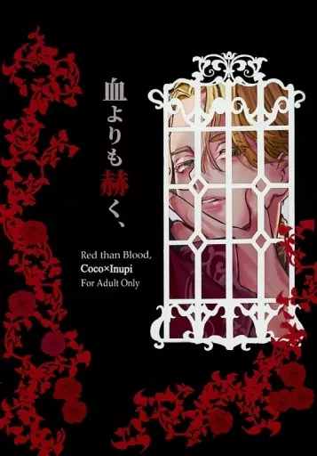 東京リベンジャーズ 血よりも赫く、 / 生竹 （九井一×乾青宗） / 野生の妄想竹
