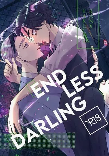 ENDLESS DARLING – 東京卍リベンジャーズ – 灰谷蘭 鶴蝶