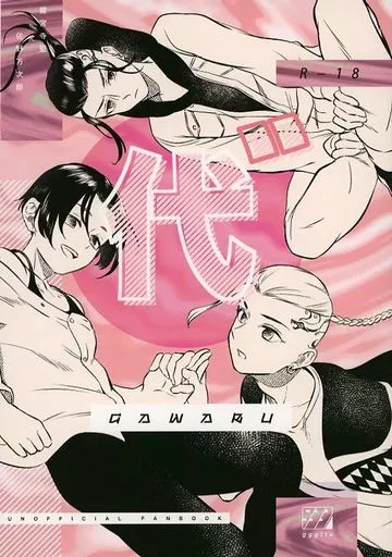 代“（がわる） / ggg（ぐぐぐ） / gggっと