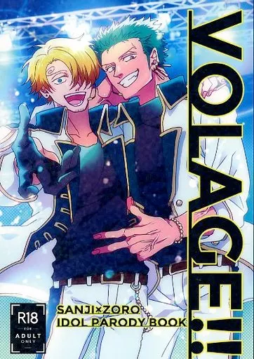 VOLAGE！！ – ワンピース – サンジ ゾロ