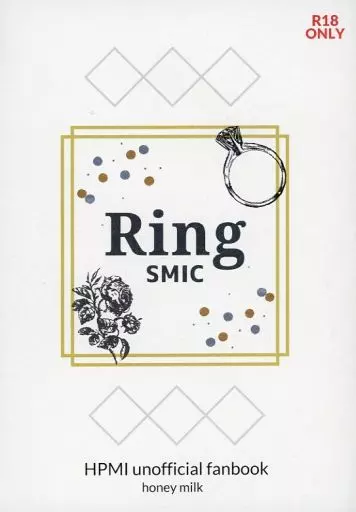 ヒプノシスマイク Ring / はちみつみるく （碧棺左馬刻×山田一郎） / はちみつ工房