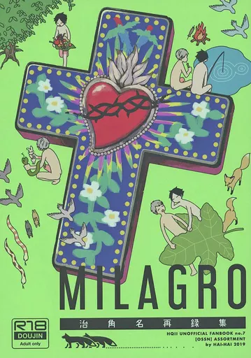 ハイキュー！！ 【再版】MILAGRO / はなお （宮治×角名倫太郎） / 這い這い_img