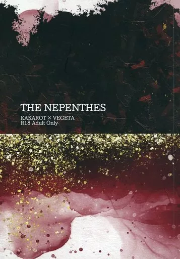 ドラゴンボール THE NEPENTHES / sui （カカロット×ベジータ） / 気の迷い