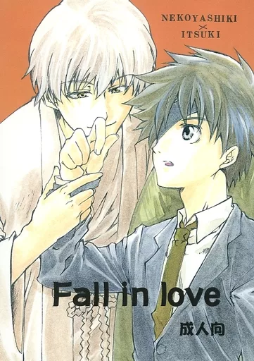 Fall in love_image