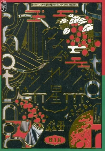 ながれ星 ZHOMI441007image