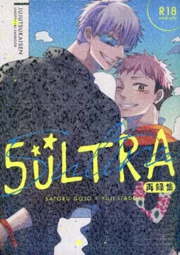呪術廻戦 5ULTRA / まきな （五条悟×虎杖悠仁） / ULTRA＊BOSS