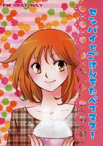 その他アニメ・漫画 センパイとごはんをたべてマス！ / 299stamp （千秋真一×野田恵） / 299stamp
