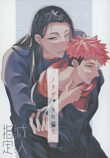メリヴォラの偏食 ZHOMI442220image